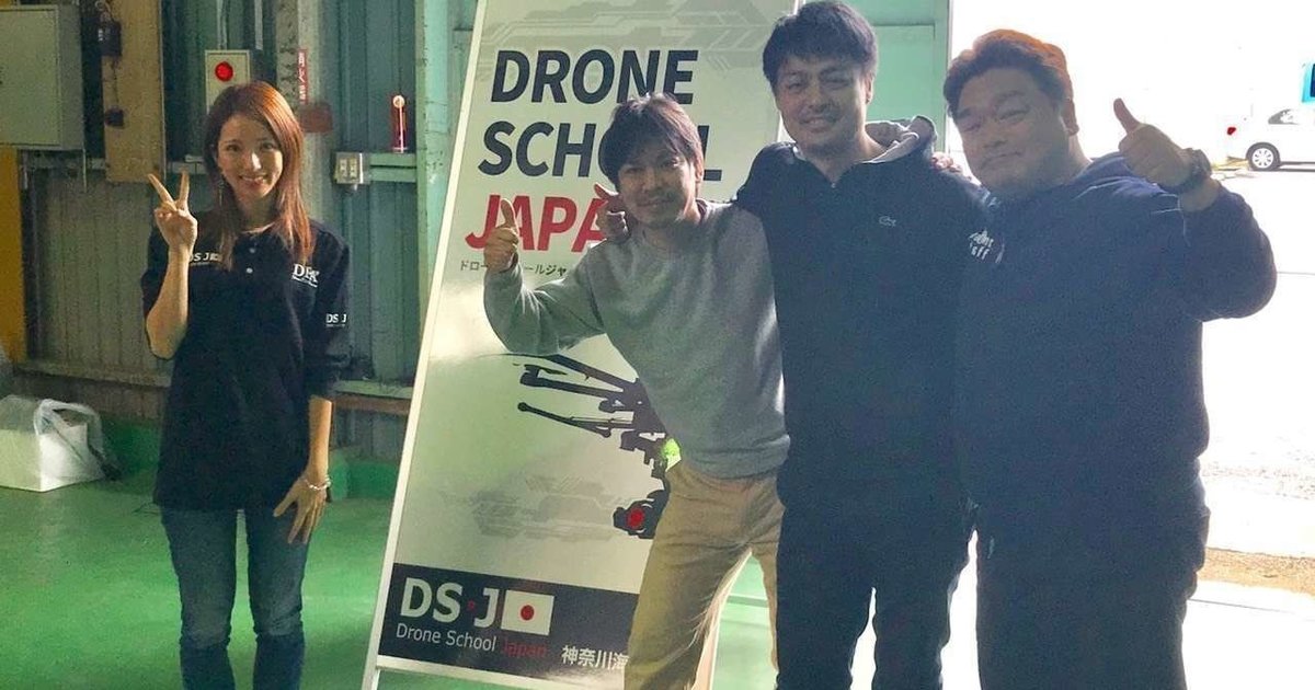 ビジネスコース3名様が受講されました ドローンスクールジャパン湘南校