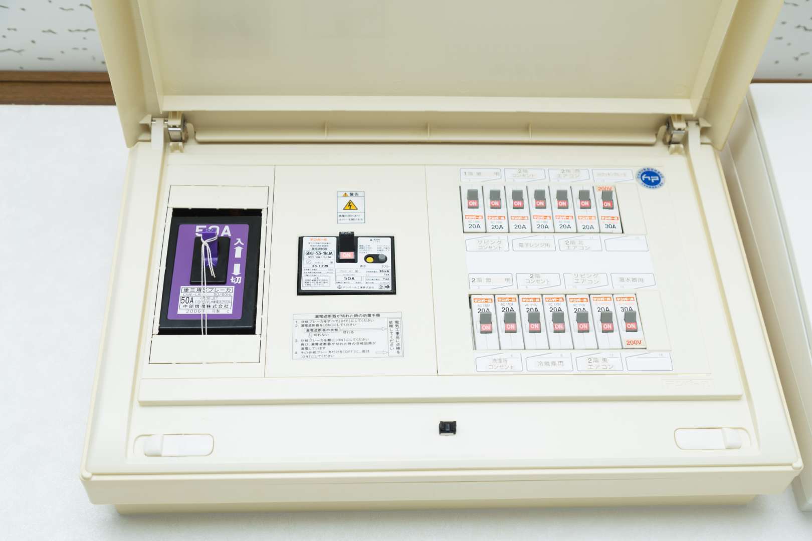 寿命を過ぎたブレーカーを放置すると危険 交換のタイミングはいつ 千葉県で電気工事なら和興電業株式会社まで