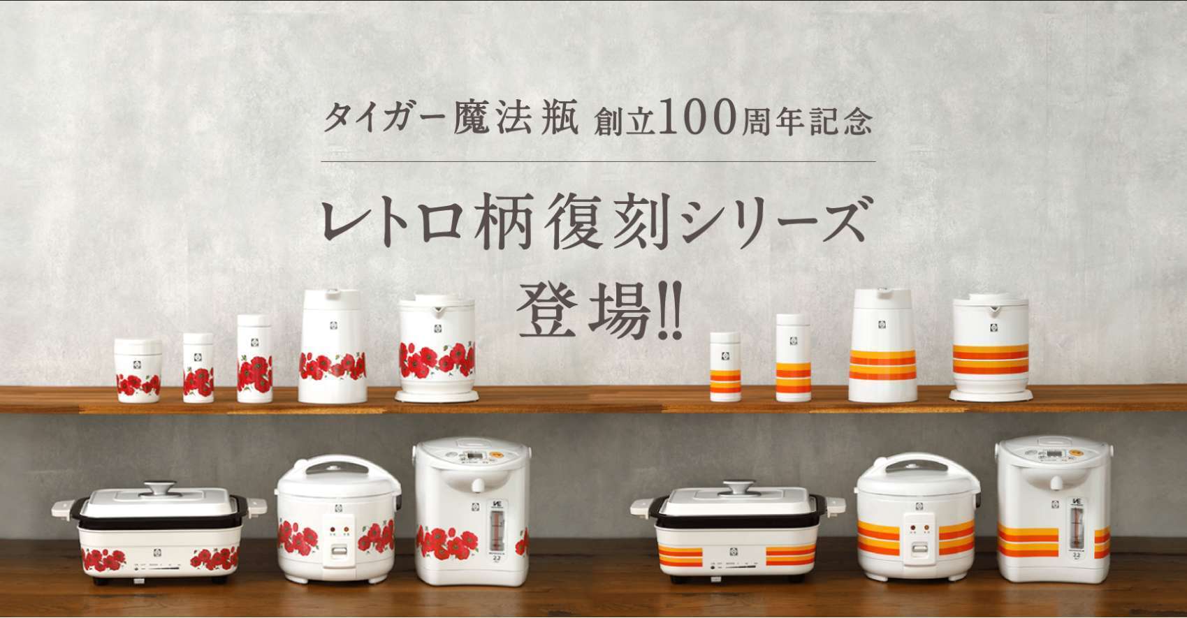 レトロ家電が人気？生活に合わせたデザイン選び | リノベーション会社