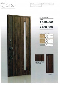 LIXIL ジエスタC16