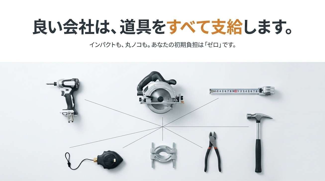 プロの七つ道具】型枠大工の専門道具一覧と、未経験から始める具体的な プロの七つ道具】型枠大工の専門道具一覧と、未経験から始める具体的な