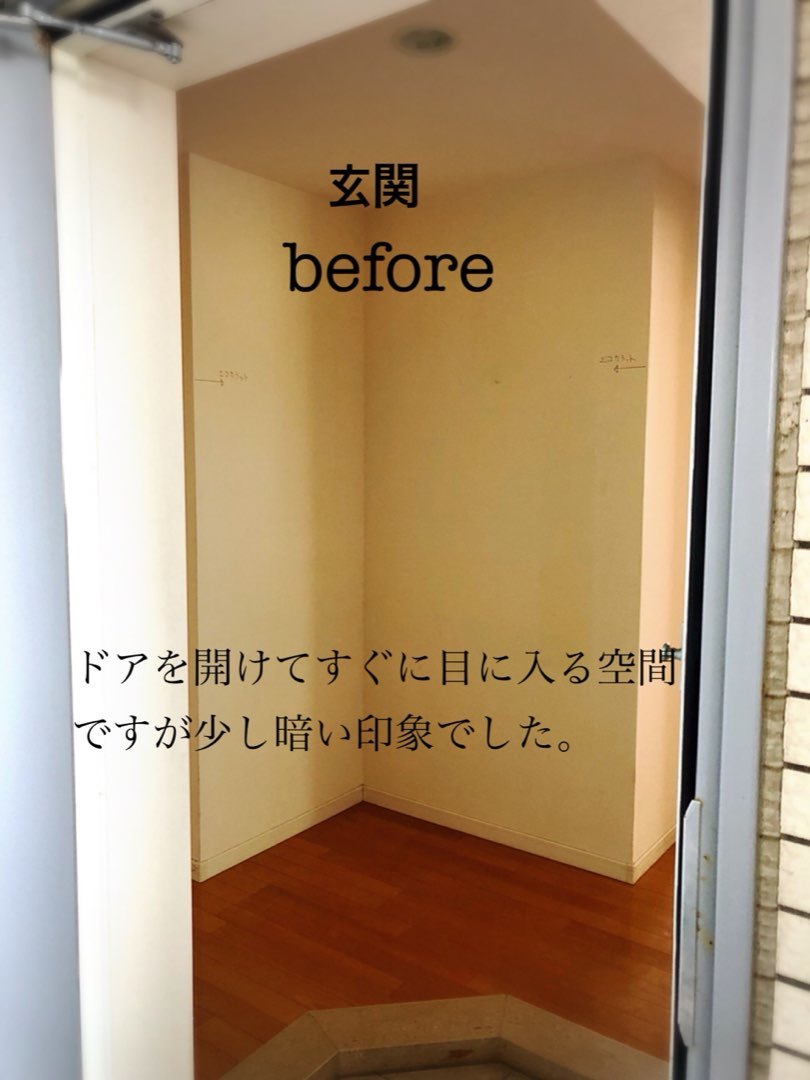福岡市 東区 H様邸 マンションリフォーム 玄関編エコカラット 福岡市の外壁 屋根リフォームは株式会社花咲建工