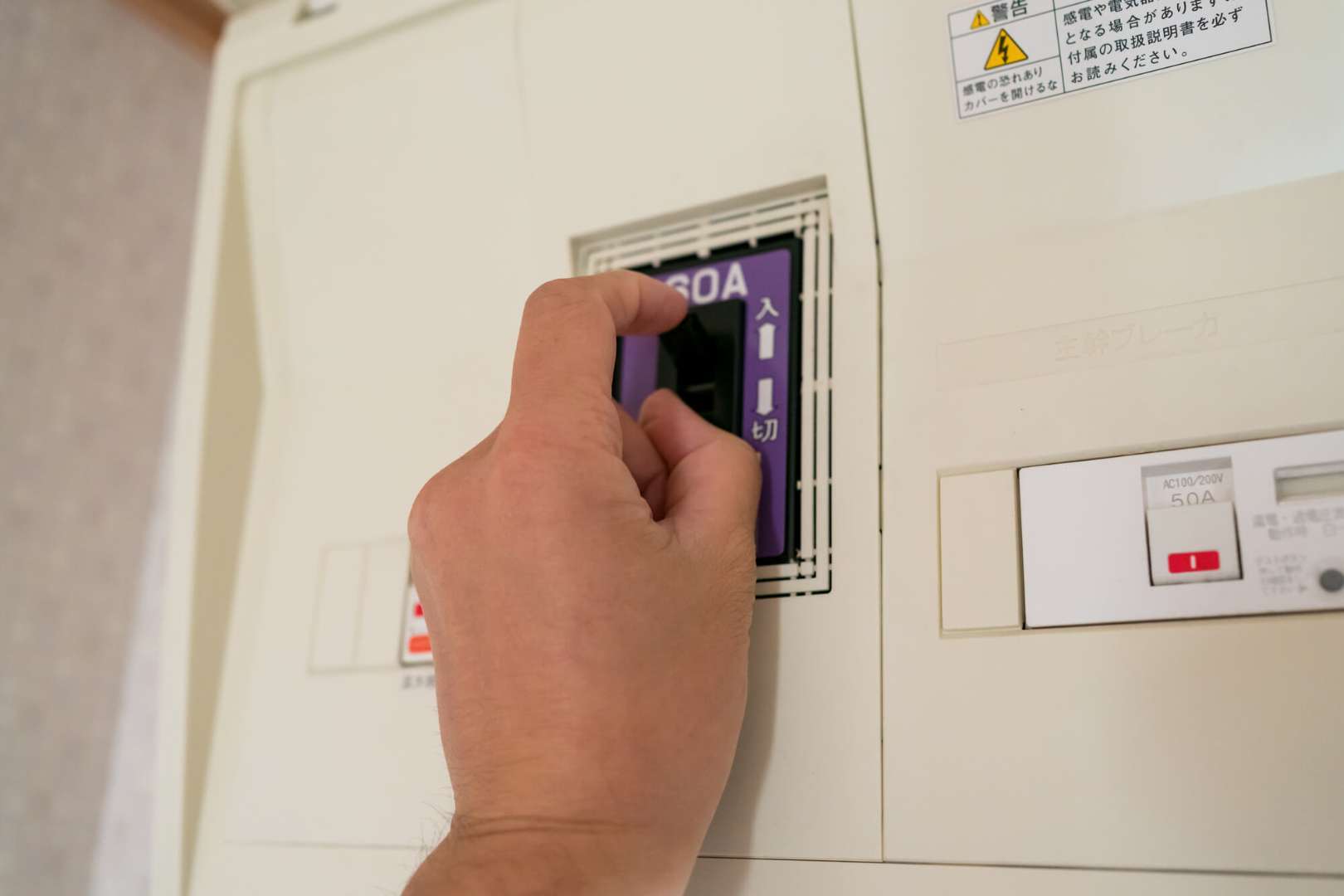ブレーカーが落ちた時はどうすればいい 種類別に復旧方法を詳しく紹介 千葉県で電気工事なら和興電業株式会社まで