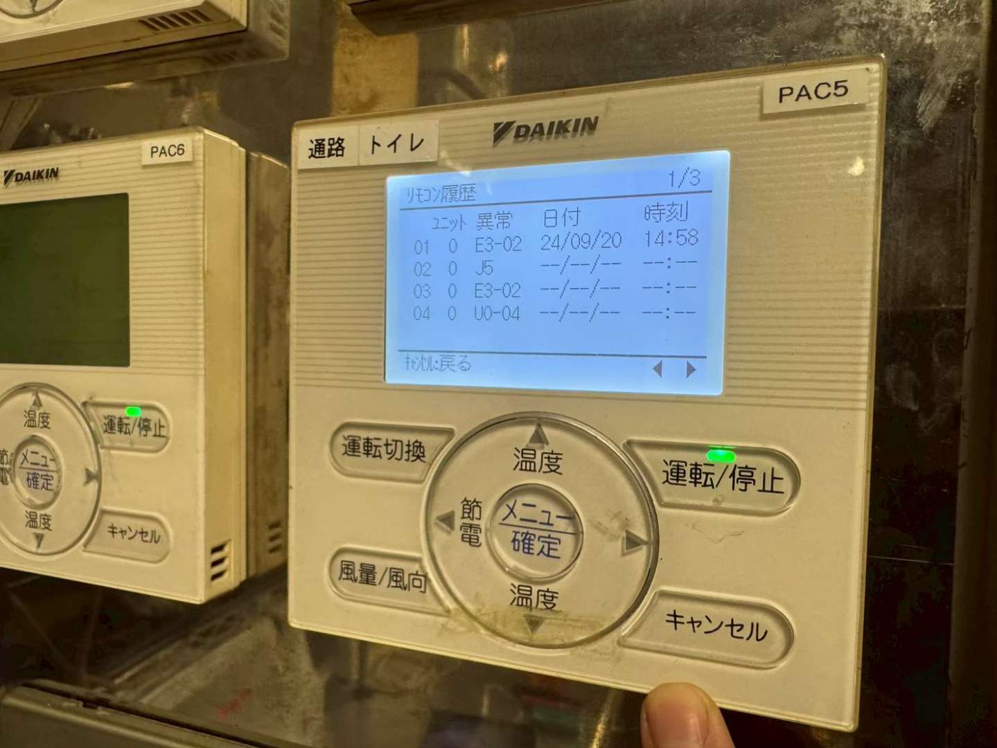 つくば市で即日対応】業務用エアコンの故障・エラーコード別原因と修理 