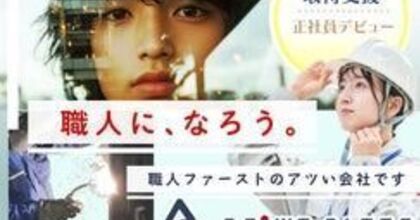 プラント工事の施工管理 ※5ヶ年計画を牽引する未来の幹部候補 