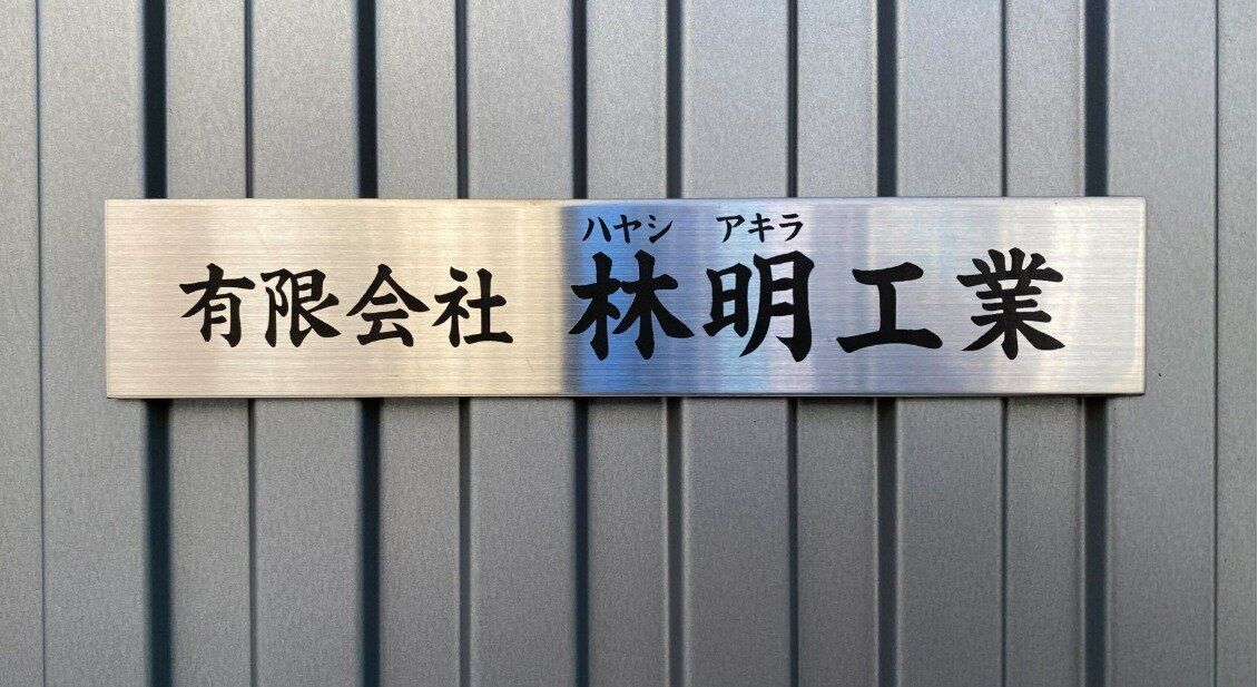 未経験から目指す施工管理!サポート業務からスタート【月給23万円～+賞与年2回】安心の研修あり／手に職つけてキャリアUP@首都圏