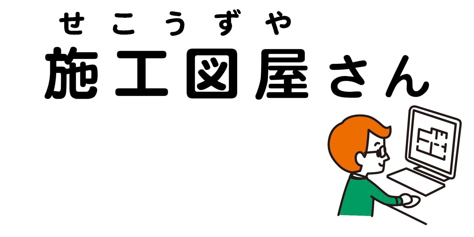 【月給30万】土日祝休み＆在宅OK！建設事務やCADの経験を高く買います／年間休日120日以上