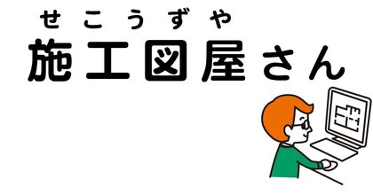 【未経験歓迎】月給25万円～／在宅ワーク相談可デザイン作成や図面修正も手がけるサポート事務
