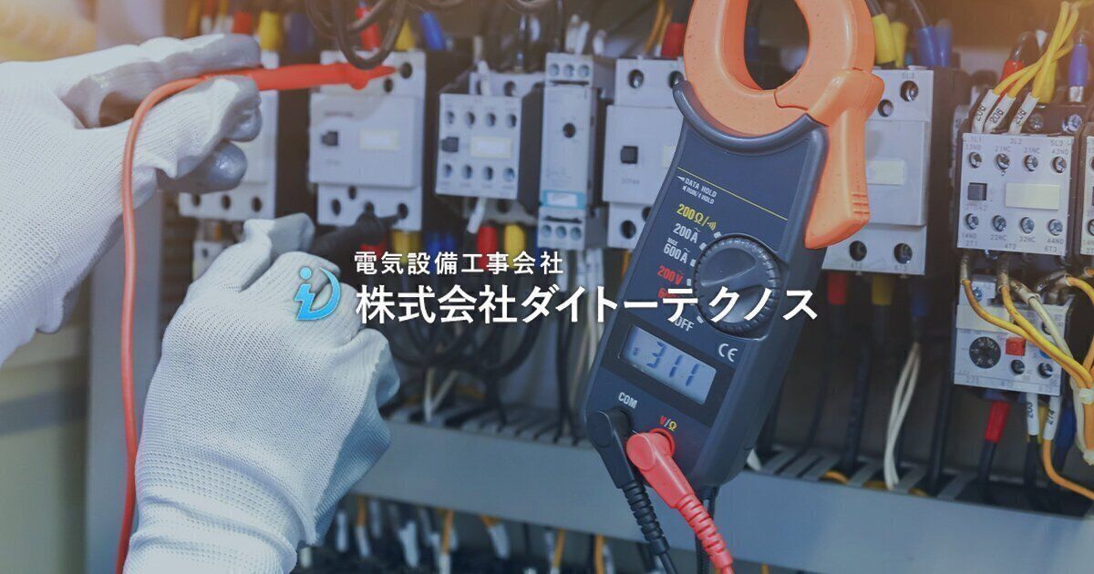 「地下鉄」のインフラを支える技術者の誇り。電気の枠を超えたマルチエンジニア＆次世代リーダー募集！月給28〜40万◆社用車貸与・車通勤OK・定年なし
