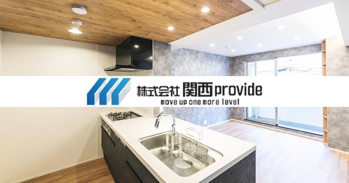 【未経験から家づくりのプロへ】一生モノの技術を身につける住宅施工管理／月給21万〜／大阪市北区