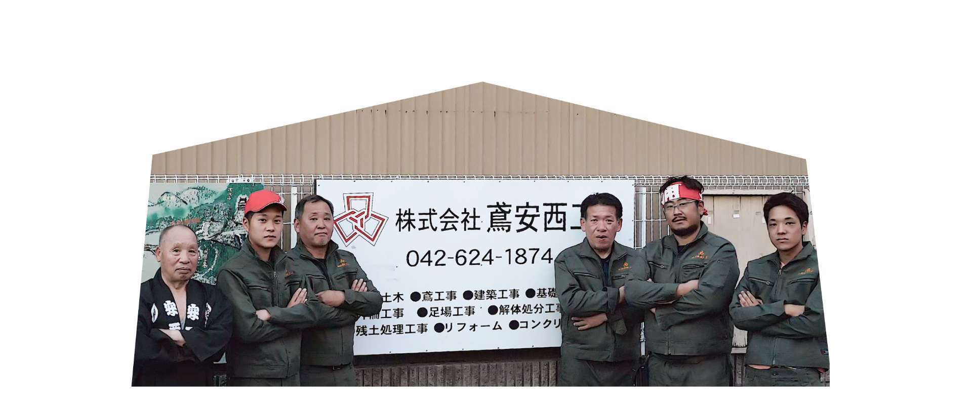 【経験者】土木作業員(保険完備/地場に根付いて60年の安定した企業で働きませんか？/八王子市