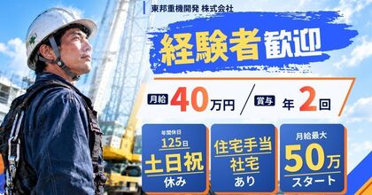 【月給40万〜】大型クレーンの組立解体作業員|経験者歓迎・賞与年2回