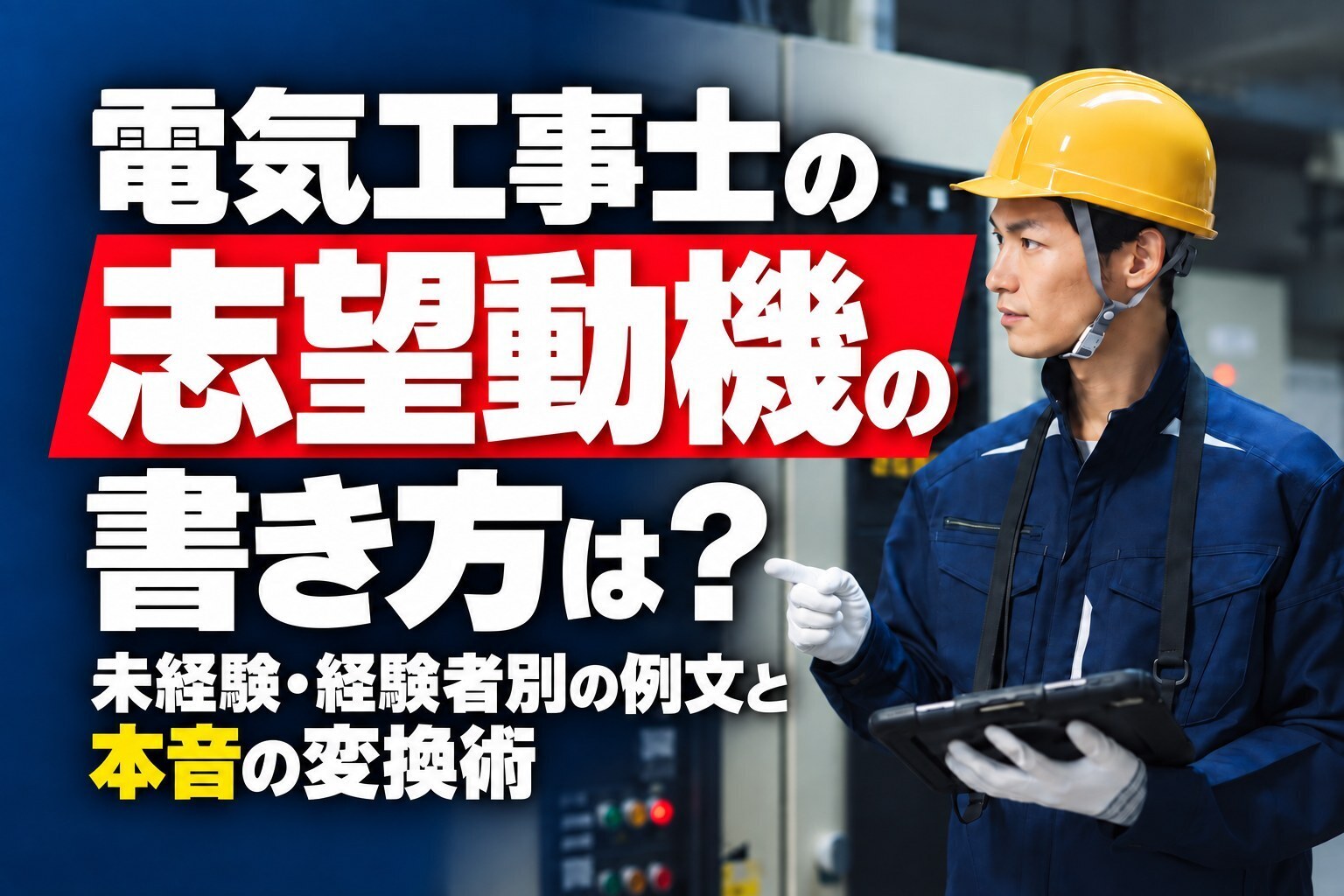 アイキャッチ