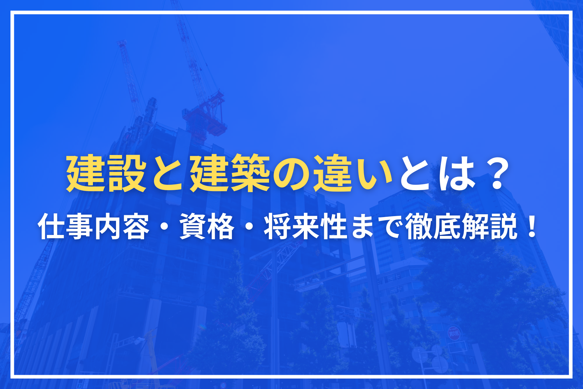 アイキャッチ