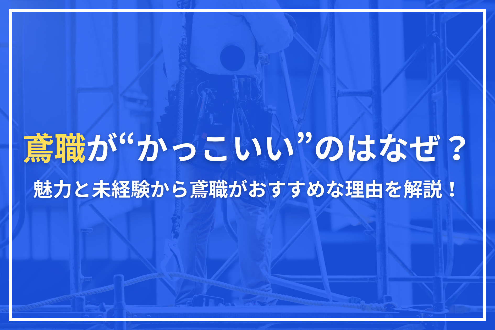 アイキャッチ