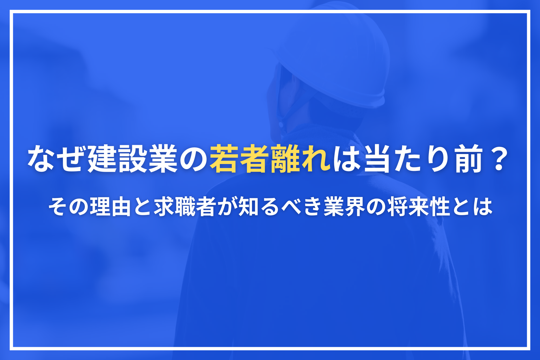 アイキャッチ