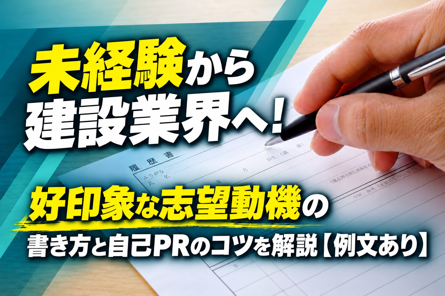 アイキャッチ