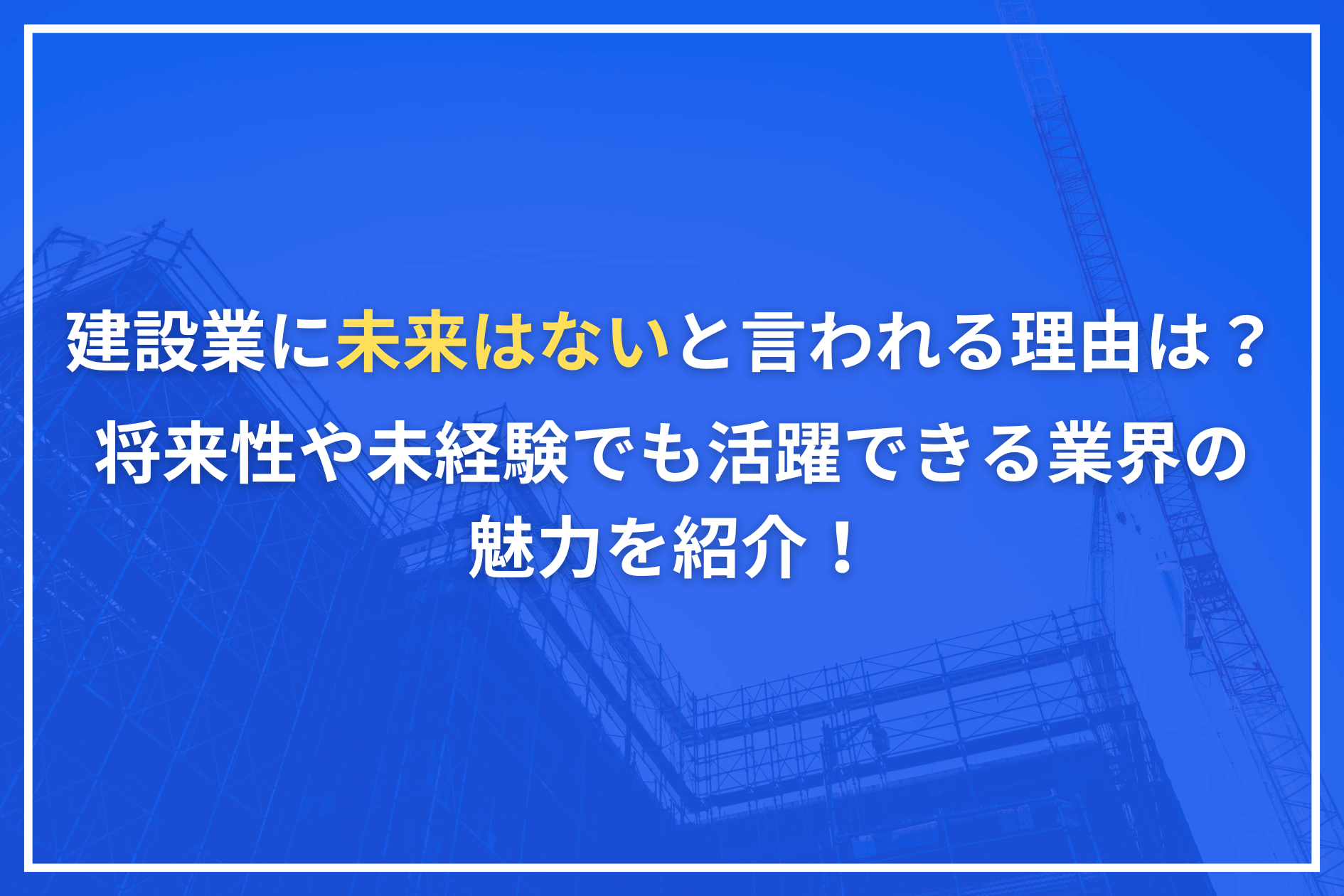 アイキャッチ