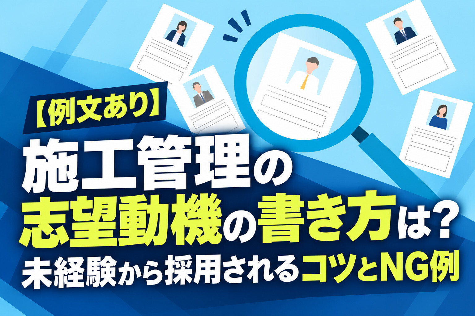 アイキャッチ