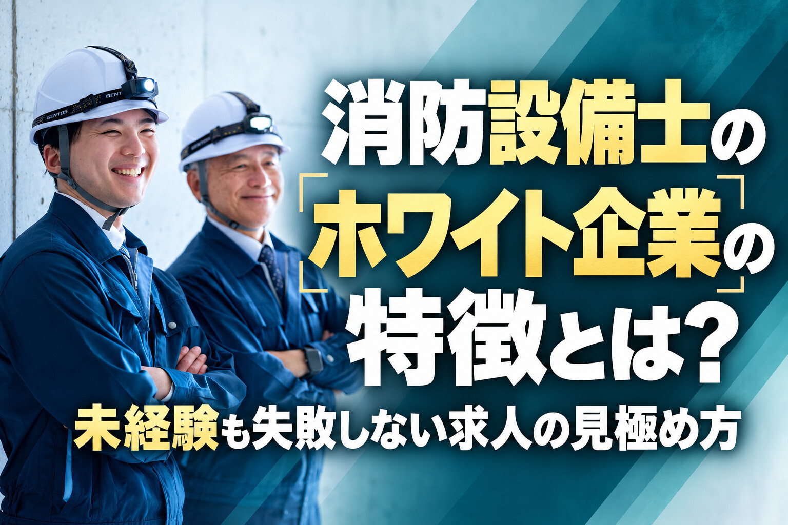 アイキャッチ