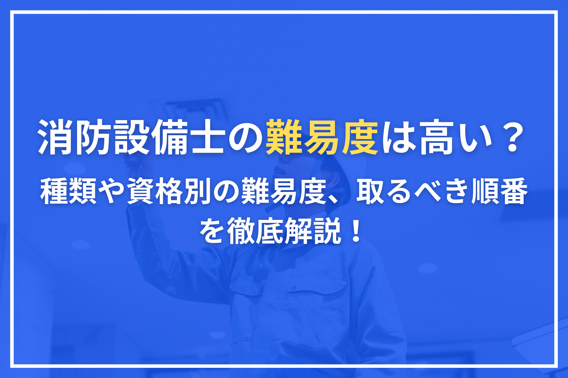 アイキャッチ