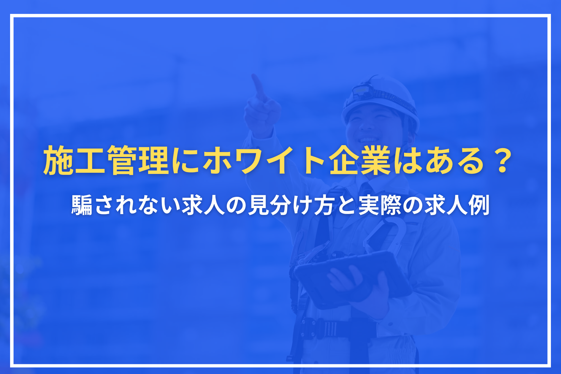 アイキャッチ