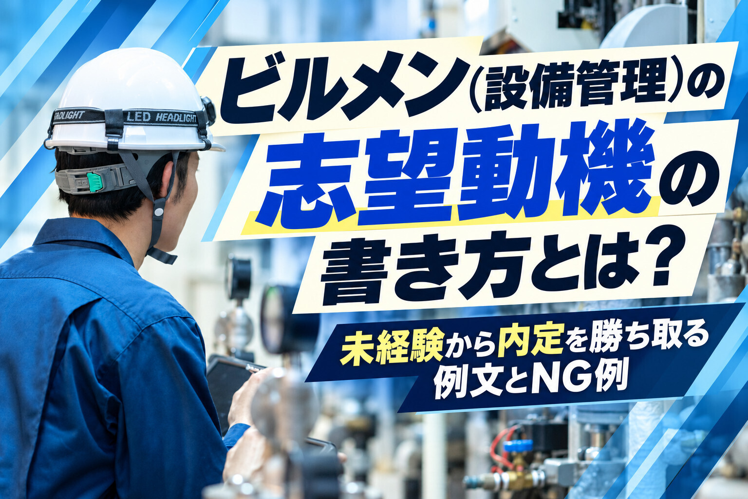 アイキャッチ