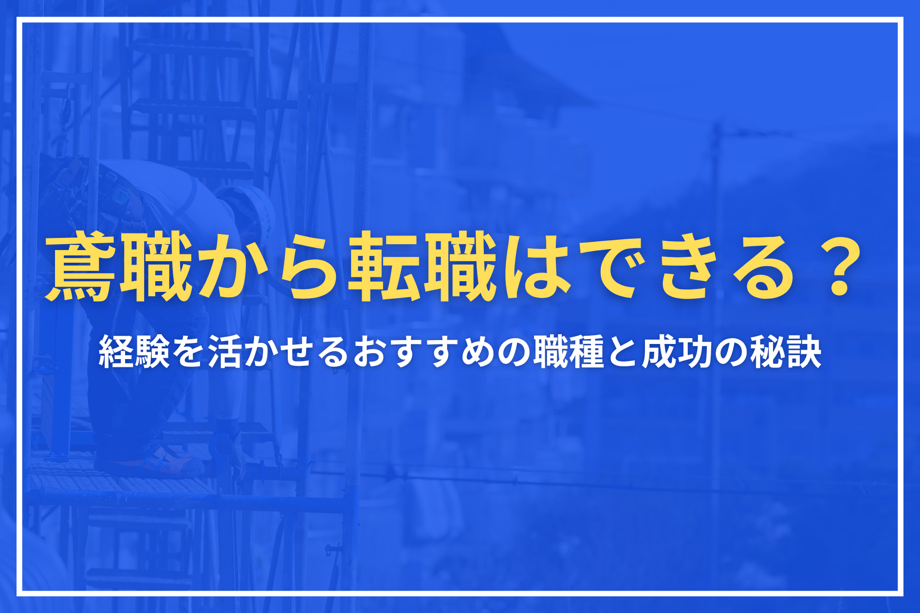 アイキャッチ