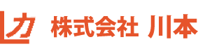株式会社川本