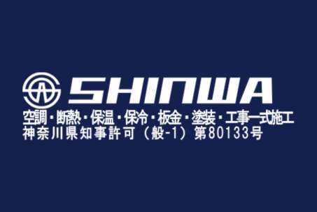 株式会社新和
