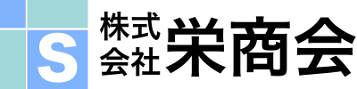 株式会社栄商会