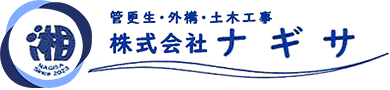 株式会社ナギサ