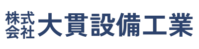 株式会社 大貫設備工業