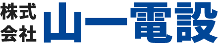 株式会社 山一電設