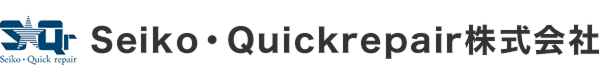 Seiko・Quickrepair株式会社