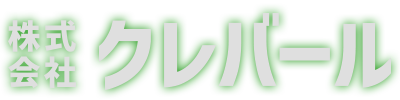 株式会社 クレバール
