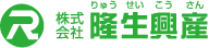 株式会社 隆生興産