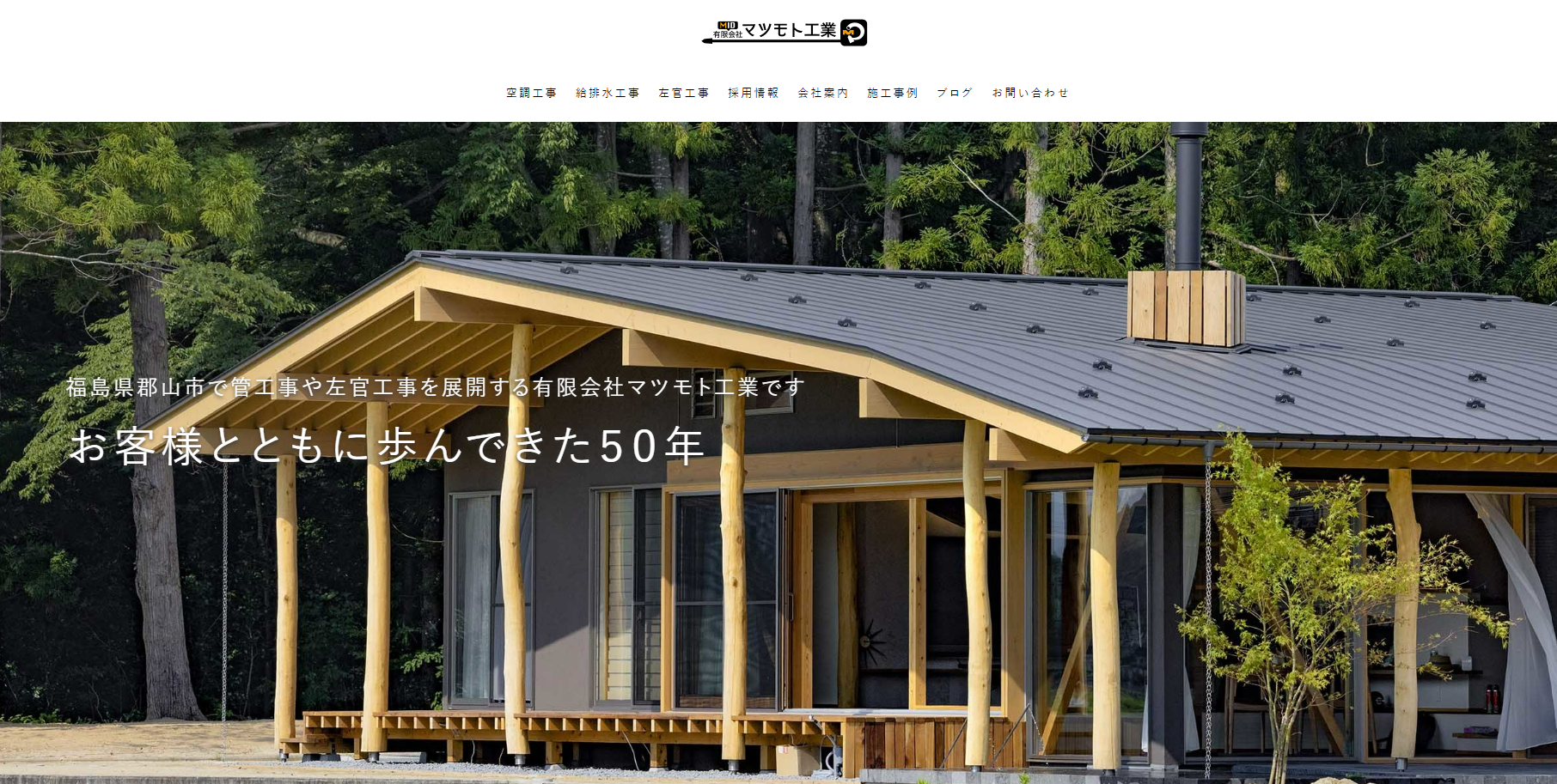 企業のメイン画像