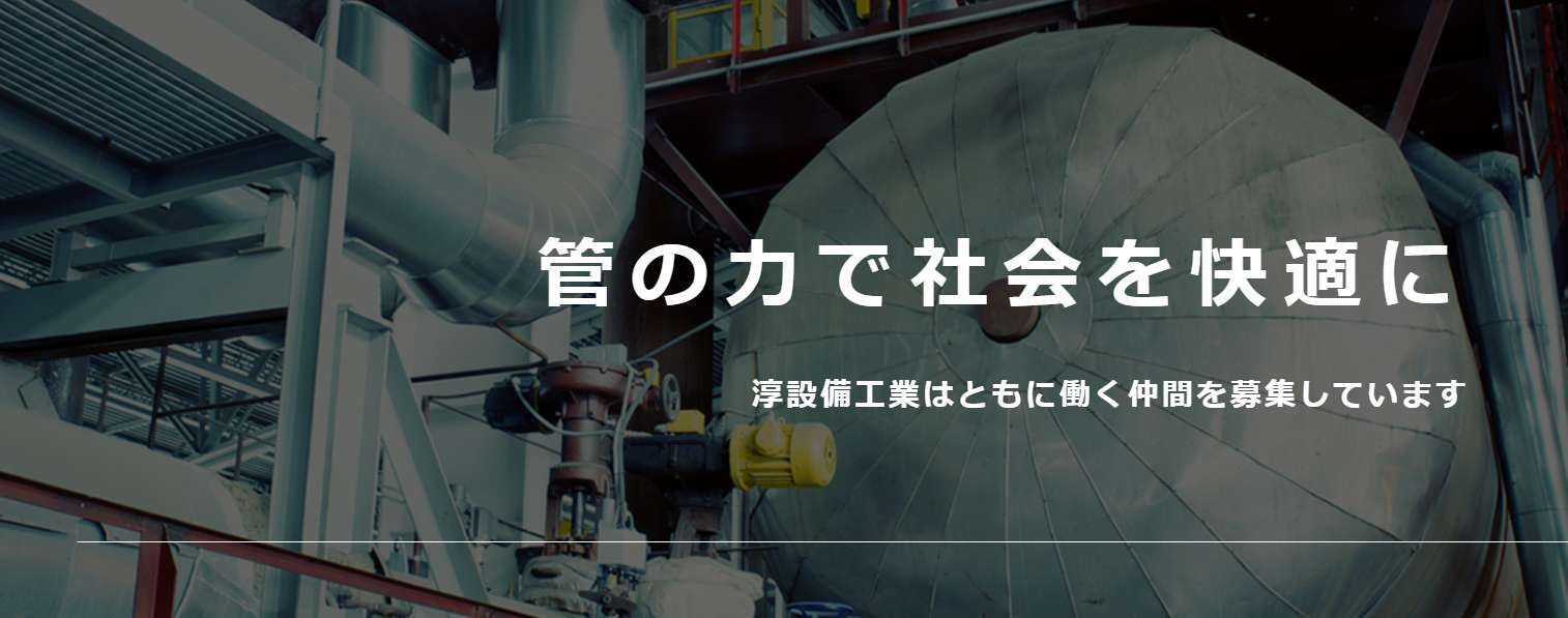 企業のメイン画像