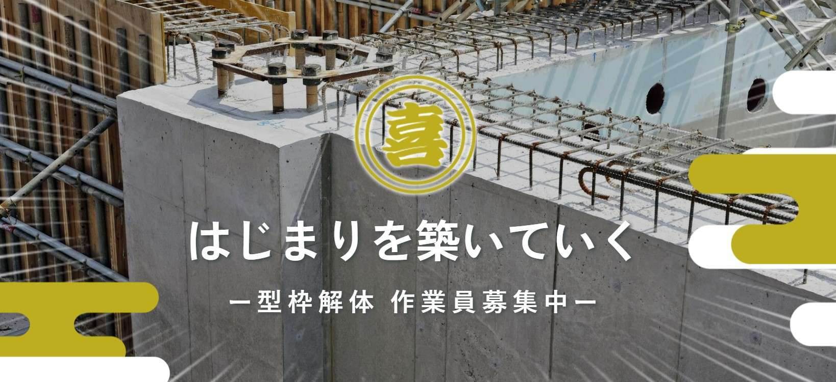 有限会社 岩喜総業