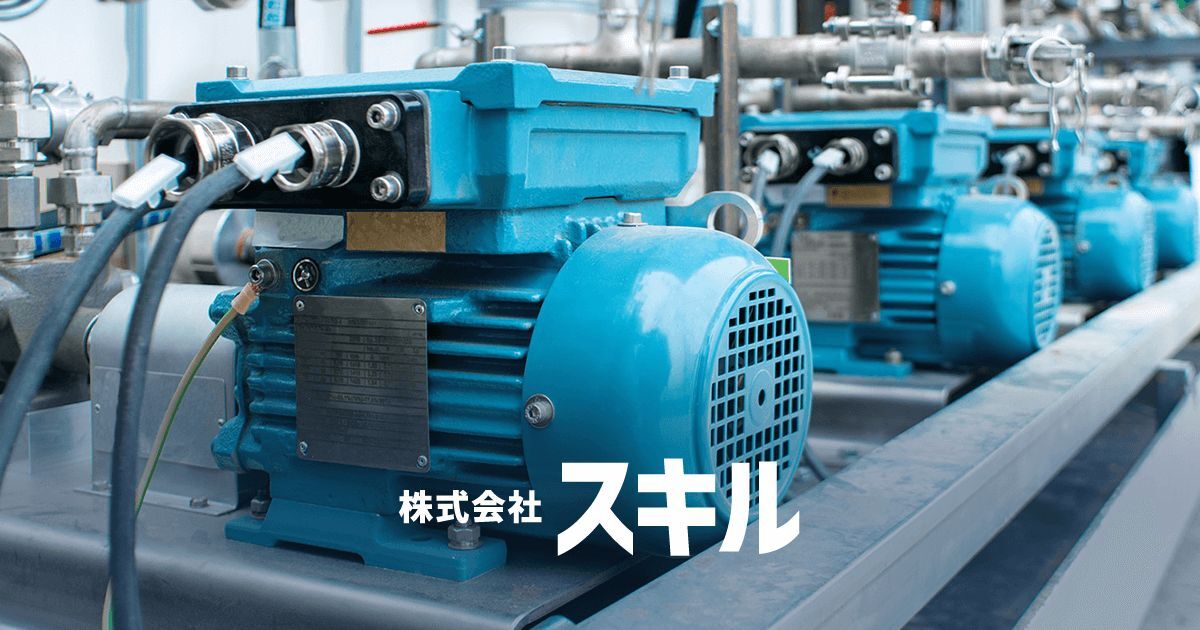 株式会社 スキルの採用情報 採用管理