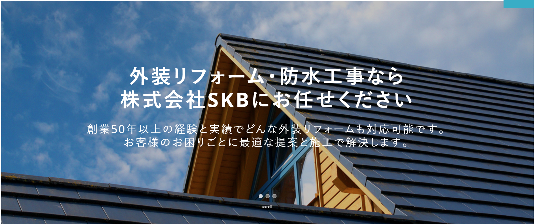株式会社 SKB