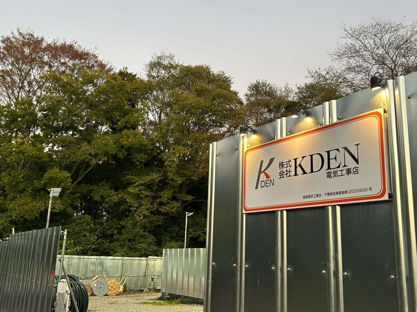 株式会社 KDEN