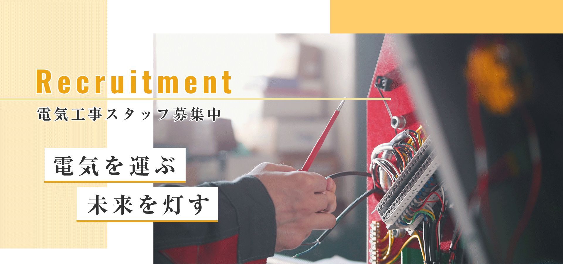 有限会社 サンワ電気