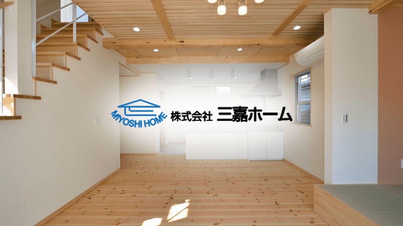 株式会社 三嘉ホーム
