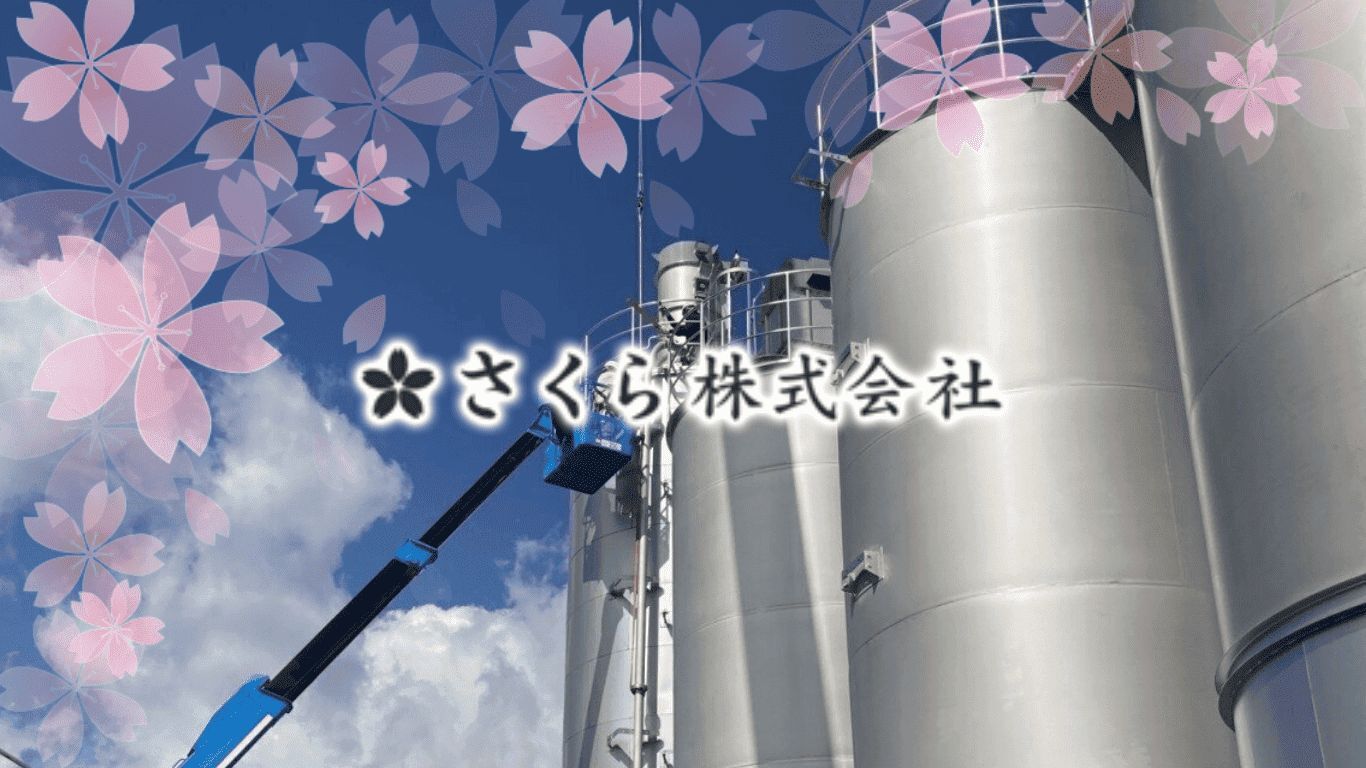 企業のメイン画像