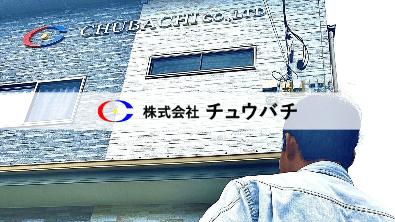 株式会社 チュウバチ