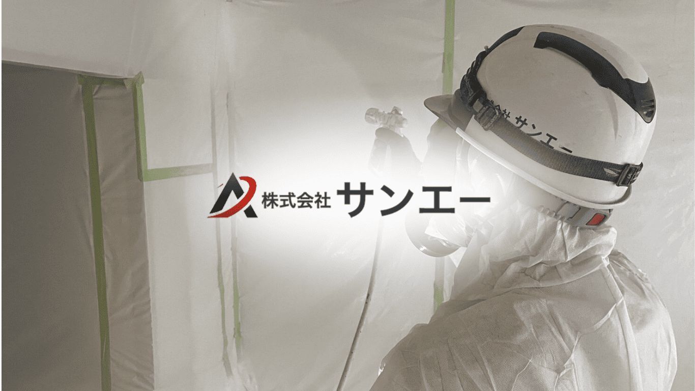 株式会社 サンエー