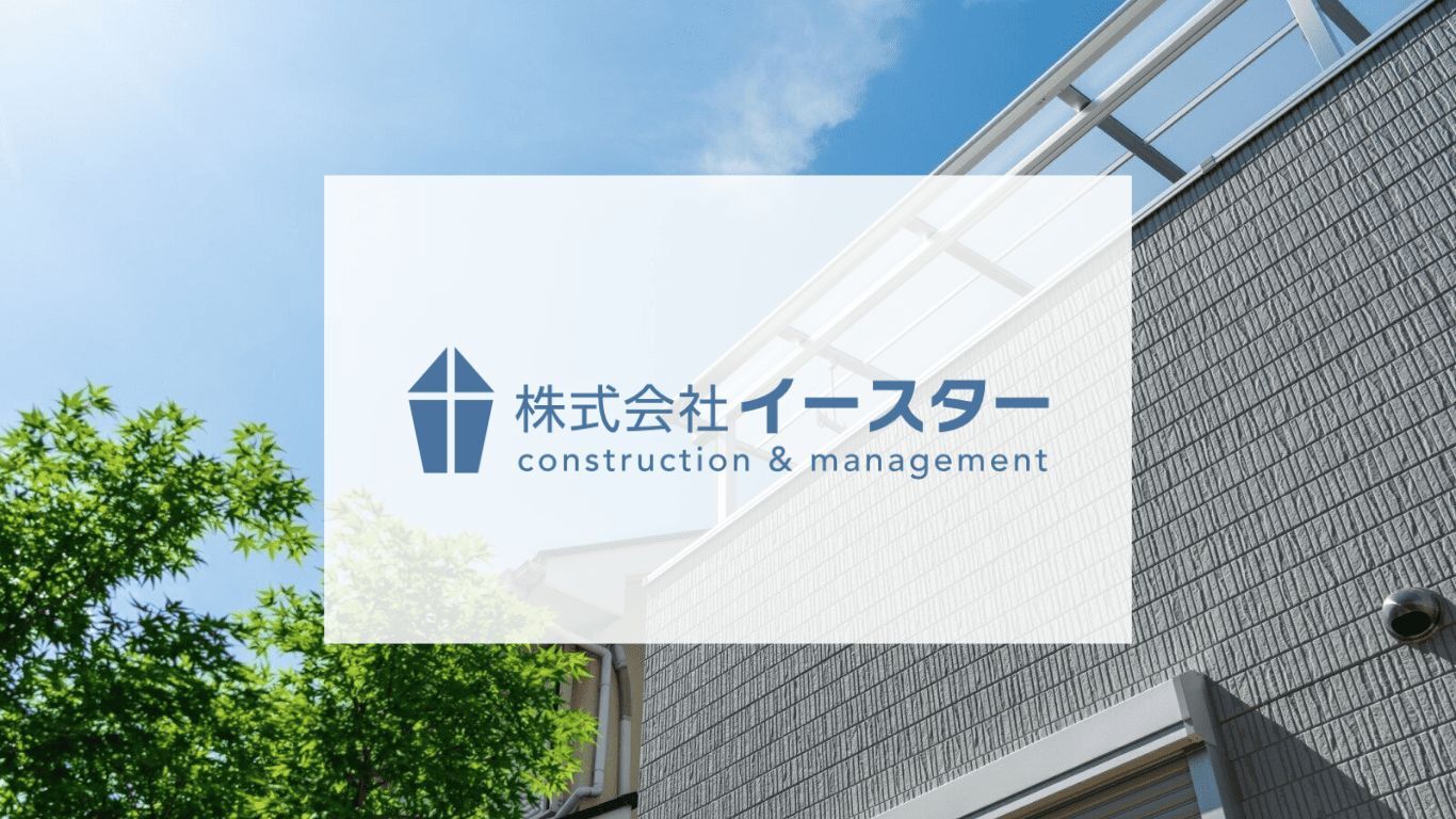 株式会社 イースター