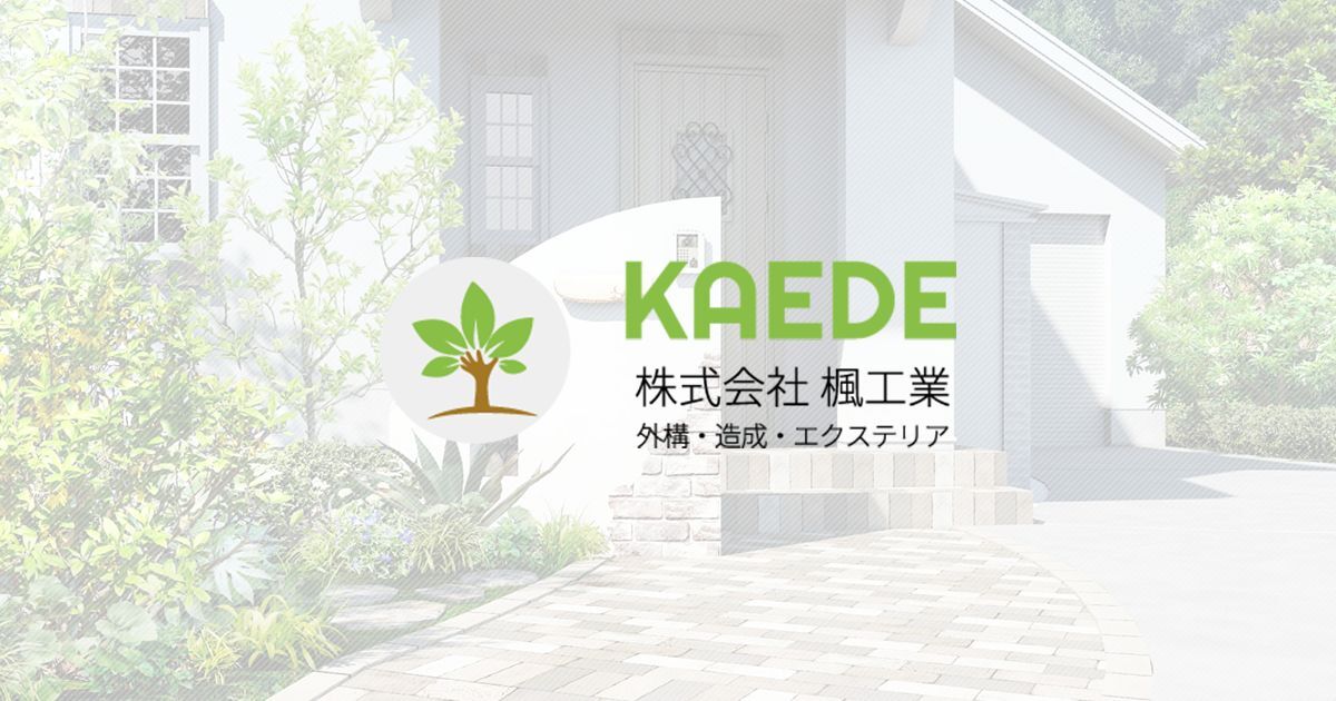 株式会社楓工業